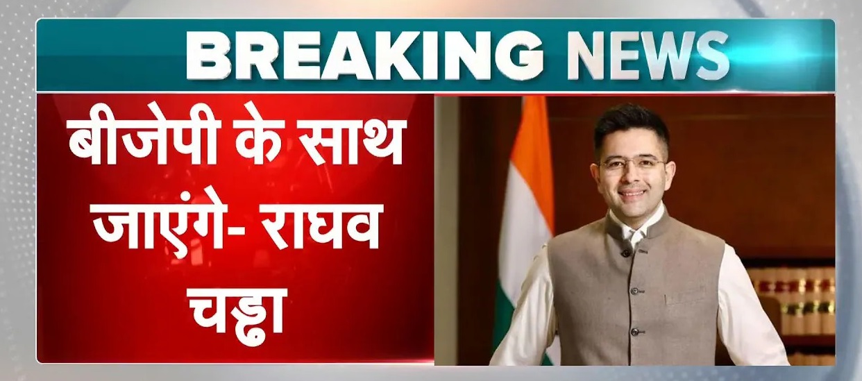 Raghav Chadha joins BJP