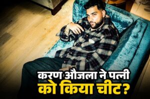क्या Karan Aujla Gay है? सोशल मीडिया पर वायरल दावे और सच का पूरा विश्लेषण