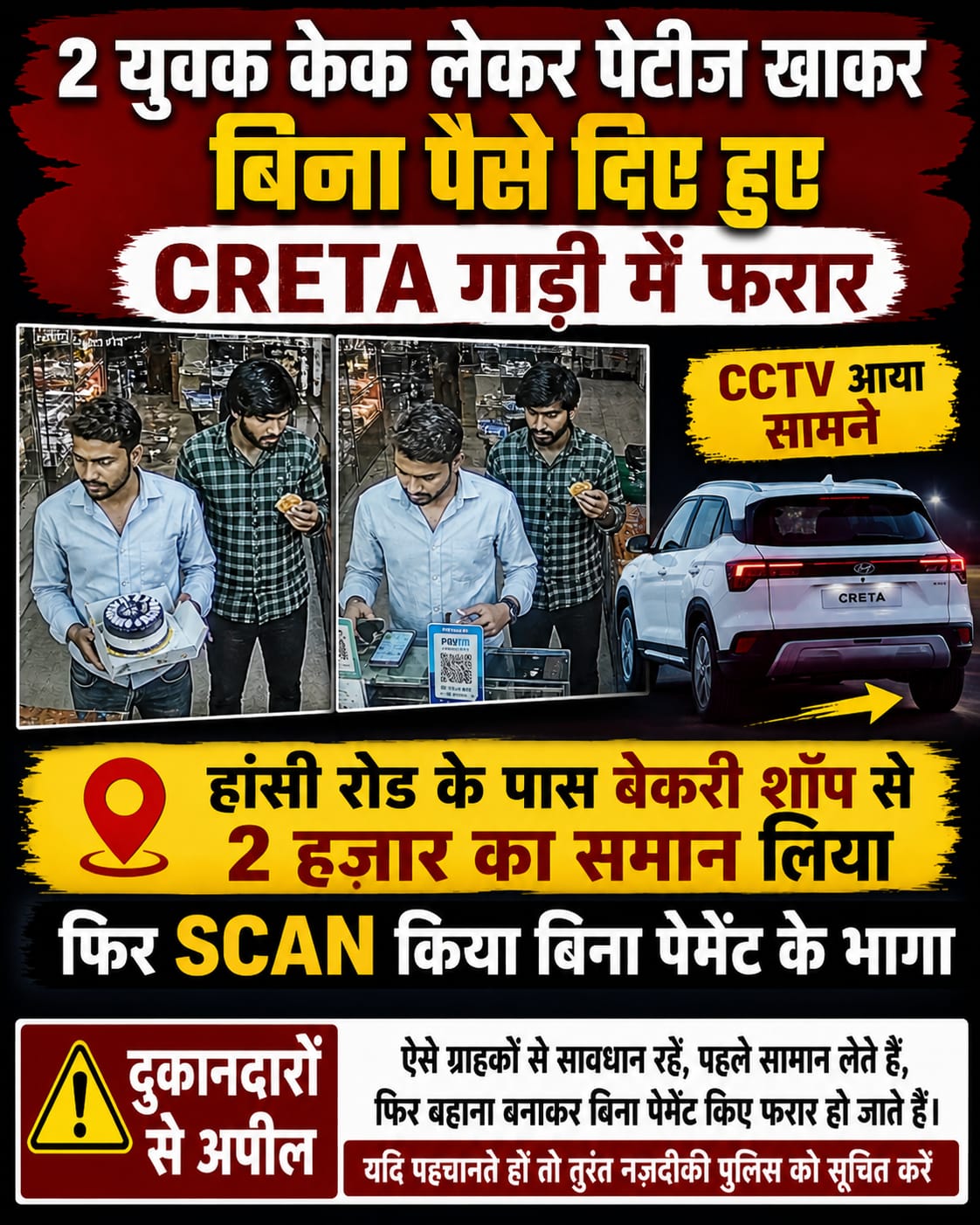 स्मार्ट फ्रॉड
